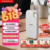 闪迪（SanDisk）1TB Type-c USB3.2 NVMe移动固态硬盘 PSSD E5D京东限定版 1050MB/s 三防保护 手机直连笔记本外接
