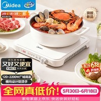 美的(Midea)家用电磁炉电陶炉电池炉2200W大功率猛火新型电磁灶一体微晶面板爆炒炒菜定时火锅炉MC-HGE22BF09