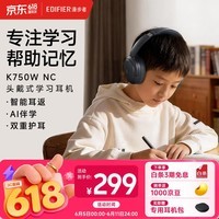 漫步者(EDIFIER)K750W NC 头戴式降噪耳返蓝牙耳机 智能学习耳机 沉浸式学习 AI翻译 英语诵读背书记忆神器 雅典灰