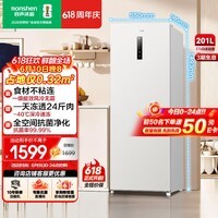 容声(Ronshen)方糖201L立式冰柜小型家用风冷无霜一级能效节能-40℃冷藏冷冻两用小冰箱BD-201E30LNLAD国家补贴