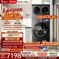 小天鹅(LittleSwan)【价保618】迷你小乌梅Pro+小乌梅5.0高奢 家庭mini洗衣房 带烘干洗烘一体 2+12KG TD12K60 内衣洗