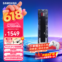 三星(SAMSUNG)1TB SSD固态硬盘 M.2接口(NVMe协议PCIe5.0*4)AI电脑配件 读速14700MB/S 9100 PRO