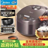 美的(Midea)【价保618】电饭煲智能家用4L电饭锅新升级5.0黑瓷聚能釜24小时预约香甜Q弹饭米饭锅AFB4058R