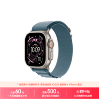 Apple/苹果WatchUltra3智能手表GPS+蜂窝款49毫米原色钛金属表壳浅蓝色高山回环式表带M-联通补贴