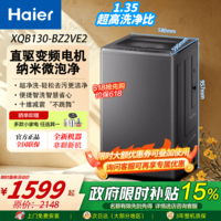 海尔(Haier)【26年全新款】11/12/13公斤 洗衣机 波轮 全自动洗衣机 手搓式 性价比高 家用大容量 家电 波轮 13kg 2VE2 十维减震+1.35洗净比+直驱