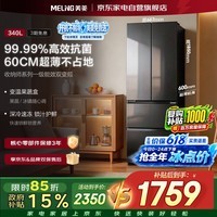 美菱冰箱340升法式四开门超薄机身双变频抗菌一级无霜专属变温空间小户型BCD-340WFP9CX国家补贴618