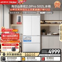 海尔「山茶花机皇2.0Pro」502L法式多门冰箱自动制冰双系统超薄零嵌BCD-502WGHFDGCFSU1（白）国家补贴