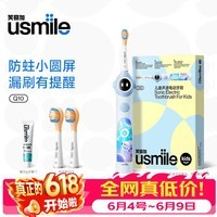 usmile笑容加 儿童电动牙刷Q10 生日礼物 智能防蛀小圆屏 3档防蛀模式 适用3-12岁 六一儿童节礼物 Q10蓝色【防蛀小圆屏-漏刷提醒】