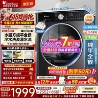 小天鹅(LittleSwan)滚筒洗衣机【小乌梅3.0机皇】超薄全嵌10KG家用全自动大容量水魔方智能投放洗涤剂 以旧换新补贴 3.0轻享版【SC08PRO】 滚筒单洗