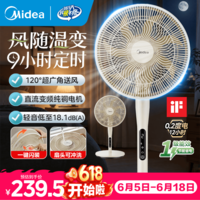 美的(Midea)电风扇落地扇一级能效静音2026新款 直流变频智能控制风随温变 家用卧室超静音安睡电扇节能省电 【一键闪装*专利】9档风随温变