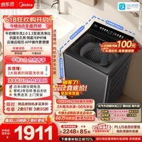 美的(Midea)【价保618】元气波轮洗衣机全自动 10公斤变频 1.3洗净比 WIFI智联MB10F2 以旧换新 补贴 京东自营