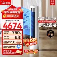 美的（Midea）空调2/3匹柜机大风量制热酷省电Ultra 一级能效变频冷暖AI酷省电技术 国家补贴 自清洁立式柜机 酷省电Ultra 大3匹 一级能效 72KS1-1U
