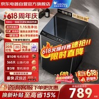 小天鹅（LittleSwan）波轮全自动洗衣机家用10公斤一级能效一键智洗宿舍租房神器TB10V22P 京东自营以旧换新保价618