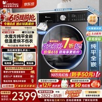 小天鹅（LittleSwan）滚筒洗衣机【小乌梅3.0机皇】超薄全嵌10KG家用全自动大容量水魔方智能投放洗涤剂 以旧换新补贴 3.0轻享版【SC08PRO】 滚筒洗烘 一体机 带烘干