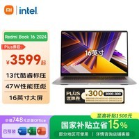 小米【PLUS减300】笔记本电脑 红米 Redmi Book 16 2024焕新版 13代酷睿i5标压 16英寸学习办公轻薄本
