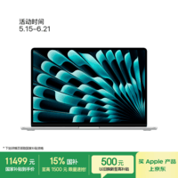 Apple/苹果AI/MacBook Air15英寸M5 (10+10核) 32G 512G银色笔记本电脑Z1LQ00031