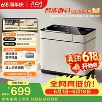 北美电器(ACA)【价保618】家用全自动烤面包机揉面和面机早餐机大容量智能撒料 压铸铝内胆 T5