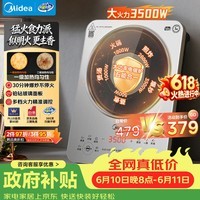 美的(Midea)铂钻家用电磁炉3500W大功率电陶炉电池炉多功能电磁灶电池炉大面板煮小米粥电火灶MC-E35C02