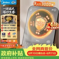 美的(Midea)铂钻系列家用电磁炉电陶炉3000W大功率多功能电炉电磁灶面板耐磨易洁爆炒定时电火灶电池炉E30BD51