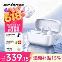 声阔(SoundCore)安克 C50i耳夹式气传导蓝牙耳机无线开放式运动跑步耳机适用于苹果 【种地吧同款】云纱白