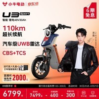 小牛电动【直播间抽2000免单】U3 Sport电动自行车 智能锂电长续航通勤代步成年男女电动车 到店自提