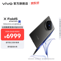 vivo X Fold5 217g超轻薄 等效6000mAh蓝海电池 超可靠三防折叠屏 蔡司超级长焦 AI 新品折叠屏手机 钛度 12GB+256GB 官方标配