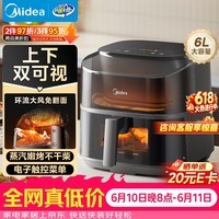 美的(Midea)空气炸锅免翻面蒸烤一体【价保618】6L实用大容量小家电 多功能烤箱电炸锅全金属内腔可视KZC6019D