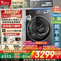 小天鹅(LittleSwan)小乌梅3.0 滚筒洗衣机全自动家电补贴 10/12公斤水魔方 洗脱/洗烘带烘干一体机 纯平全嵌 以旧换新 【10kg 滚筒洗烘 VE40】小乌梅3.0+超微净泡
