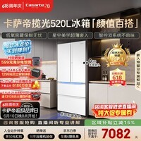 卡萨帝（Casarte）揽光520L法式多门冰箱594mm超薄零嵌入双系统除菌钢化玻璃BCD-520WGCFDM4WKU1国家补贴