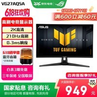 华硕(ASUS)TUF电竞小金刚/战杀27英寸显示器VG27AQL5A 高刷新率 FastIPS屏内置音响 VG27AQML5A-W显示器RA 【2K 210Hz 黑】VG27AQ5A 小金刚Pro