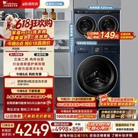 小天鹅(LittleSwan)【价保618】迷你小乌梅 家庭mini洗衣房 滚筒洗衣机套装 2+10KG TG10VE00 三筒分区洗 内衣洗