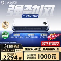 小米【价保618】【发布会同款新品】米家 强劲风 超1.5匹 一级能效 空调挂机 35GW-PG15/X1A1