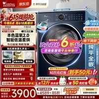 小天鹅(LittleSwan)滚筒洗衣机纯平全嵌 【本色蓝氧2.0高奢】小乌梅3.0升级款 10公斤全自动家用 蓝氧护色洗 以旧换新 TD100MS93ILZ 滚筒洗烘 一体机 带烘干