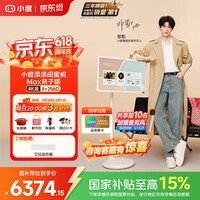 小度添添闺蜜机 Pro 4K Max 移动智能平板电视32寸大屏触控显示器 追剧健身K歌 【高思课亲子版】Pro 4K Max 32寸