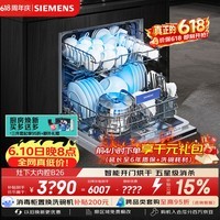 西门子（SIEMENS）[S23升级款]142升大容积 灶下大内腔洗碗机嵌入式 五星级消杀 智能开门烘干SE43EB26KC