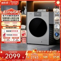 松下（Panasonic）【价低主播9折】大海豹京选 滚筒洗衣机 10KG大容量全自动 泡泡精华洗 快洗除菌XQG100-C3AB