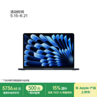 Apple/苹果/  MacBook Air 13英寸 M4 (10+8核) 16G 256G午夜色电脑MW123CH/A【教育优惠】