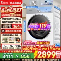 小天鹅（LittleSwan）小乌梅3.0滚筒洗衣机全自动国家补贴 水魔方10公斤/12公斤单洗/带烘干一体机一级能效 以旧换新 VE40W无烘干10公斤 1.21洗净比 滚筒单洗