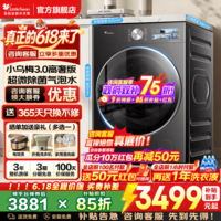小天鹅(LittleSwan)小乌梅3.0滚筒洗衣机全自动国家补贴 水魔方10公斤/12公斤单洗/带烘干一体机 以旧换新 3.0高奢版+12公斤无烘干1.21洗净比 滚筒单洗
