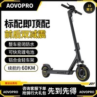 AOVOPRO电动滑板车便携可折叠电动车成人代步踏板车锂电池超长续航代驾车两轮滑板车 S9max-双减震/铝合金/续航约60km