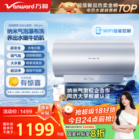 万和【长白山·气泡洗·R8Pro】电热水器60升FOF阻垢一级能效3300W速热家用内胆免清洗国家补贴
