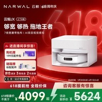 云鲸(NARWAL)【十周年限定】智能扫地机器人JX 宽幅热活水履带 AI双目扫拖一体 全自动洗拖吸尘家用擦地机 【全新升级】超薄自动上下水版