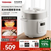 东芝(TOSHIBA)14重安全保护电压力锅电高压锅高压锅电饭锅2-5人电饭煲 家用高压电饭锅 标配备长炭内胆 3L PC-30MRUC(W)