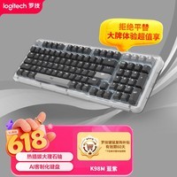 罗技(Logitech)ALTO KEYS K98M 琥珀系列 AI客制化无线机械键盘 热插拔大理石轴 黑色 98键