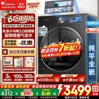小天鹅(LittleSwan)小乌梅3.0标准版滚筒洗衣机全自动纯平全嵌洗烘一体水魔方 智能投放羊毛绿标超微净泡 以旧换新 【小乌梅3.0高奢版】VE40P洗脱一体 滚筒单洗