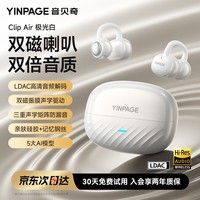 音贝奇新款ClipAir无线蓝牙耳机AI翻译耳夹式气骨传导概念开放式耳机不入耳运动挂耳式适用苹果华为