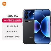 小米(MI)小米 17 Pro 徕卡光影大师 第五代骁龙8至尊版 黑色 16GB+512GB 5G手机