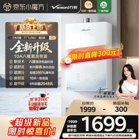 万和【白露P7 增压款】16升天然气10A一级恒温节能变频395%强增压双伺服恒温 P7 TURBO燃气热水器