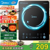 美的（Midea）电磁炉套装家用大功率2200W一键爆炒带锅电磁灶套装火锅电磁炉一体电炒锅 【单灶+双锅】大面板大线圈