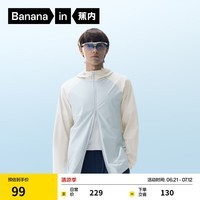 蕉内凉皮3系男士防晒衣皮肤衣男吸湿速干户外钓鱼凉感防晒服夏季 米白拼奶油蓝 XL